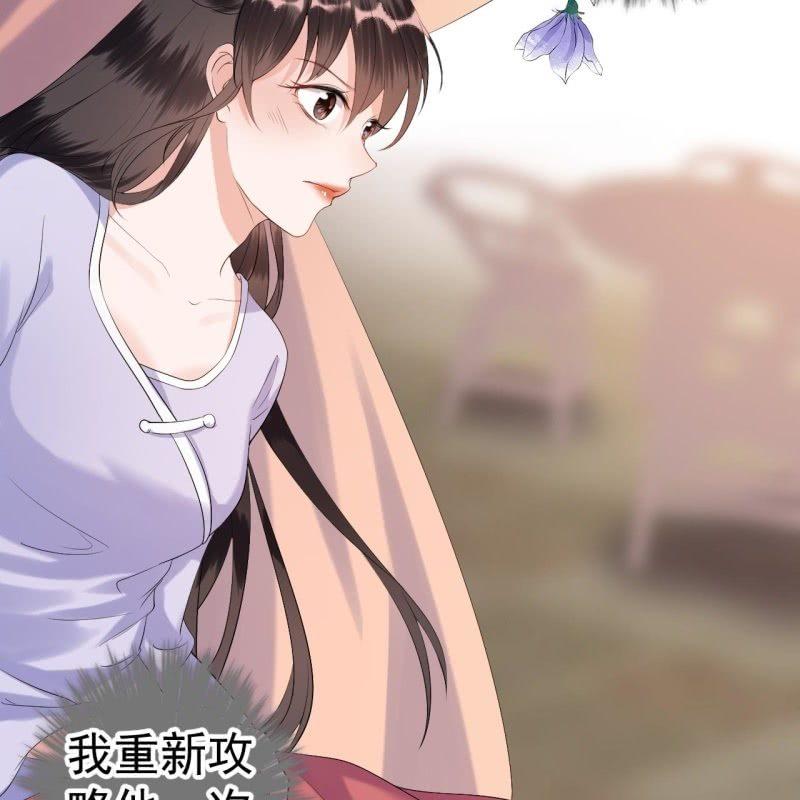 傲娇王爷太难追韩漫全集-第102话 攻略成功？失败？无删减无遮挡章节图片 