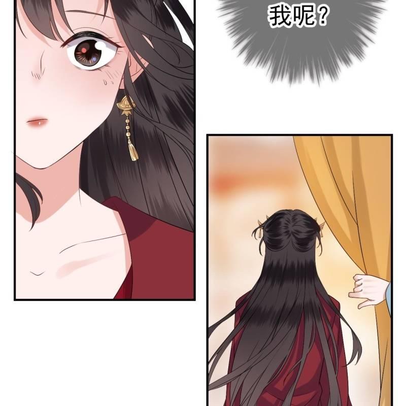 傲娇王爷太难追韩漫全集-第102话 攻略成功？失败？无删减无遮挡章节图片 
