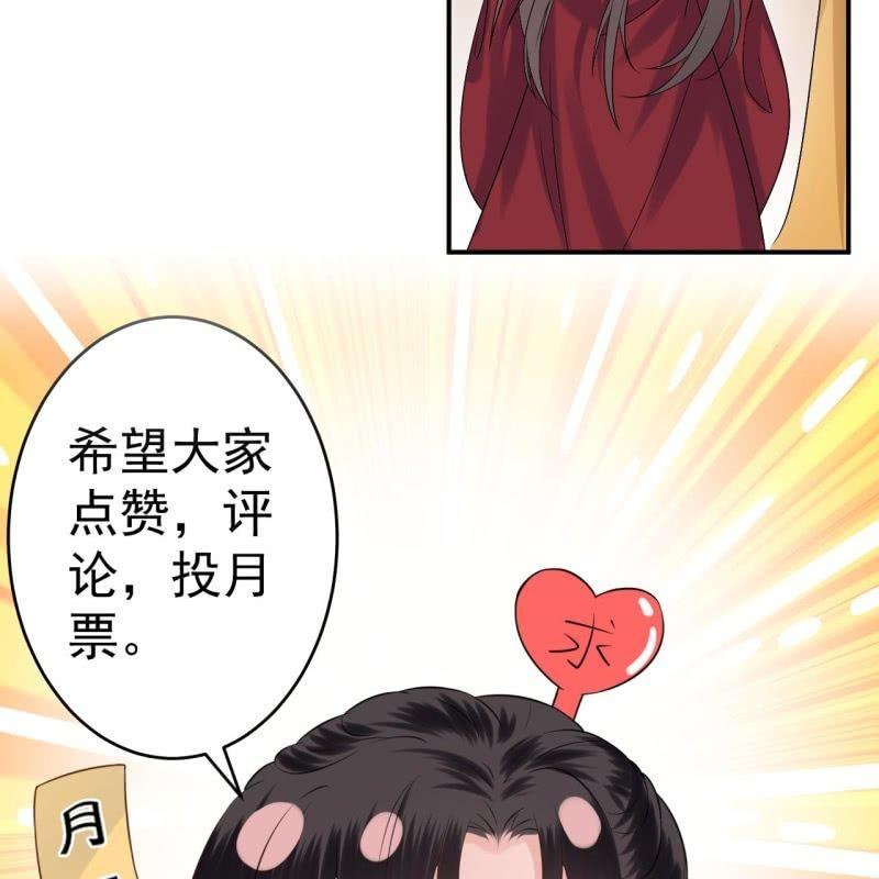 傲娇王爷太难追韩漫全集-第102话 攻略成功？失败？无删减无遮挡章节图片 