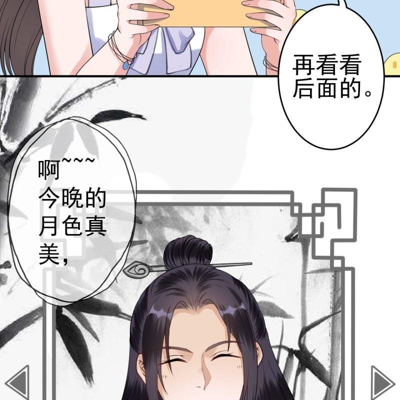 傲娇王爷太难追韩漫全集-第102话 攻略成功？失败？无删减无遮挡章节图片 