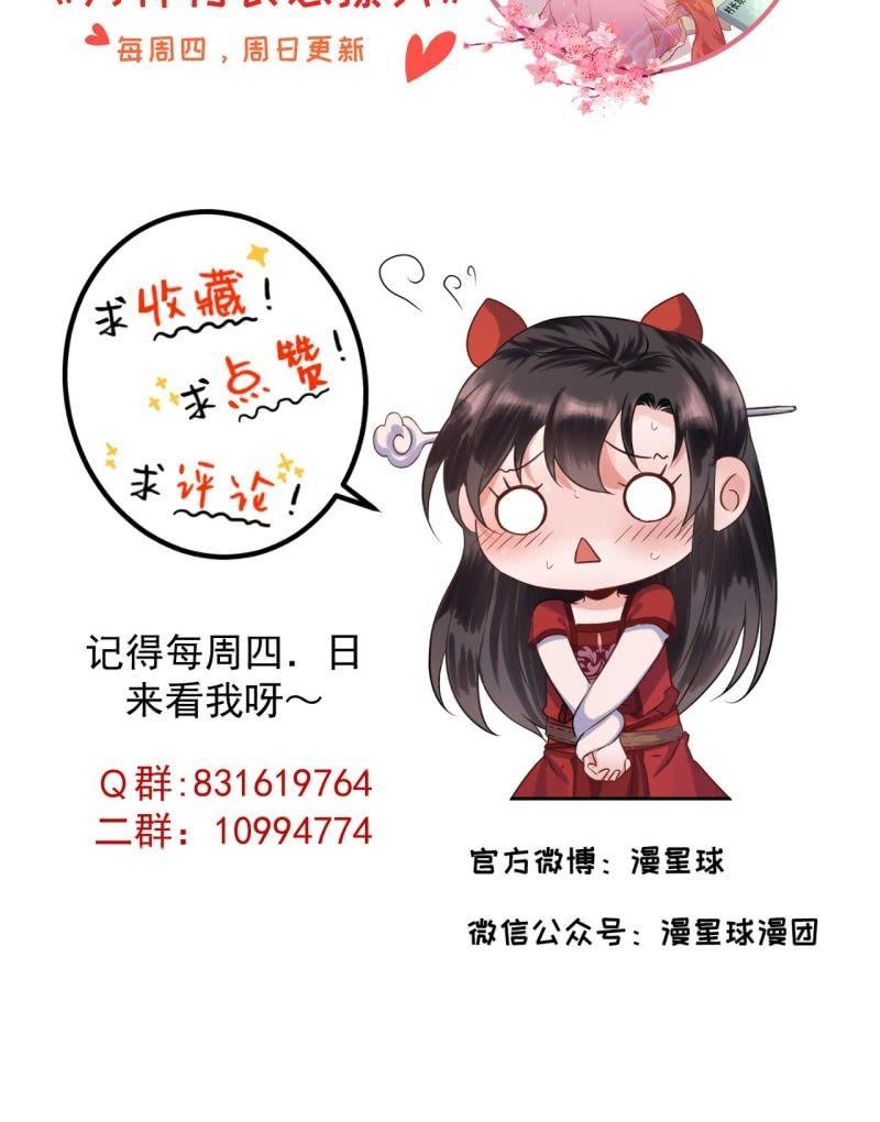 傲娇王爷太难追韩漫全集-第102话 攻略成功？失败？无删减无遮挡章节图片 