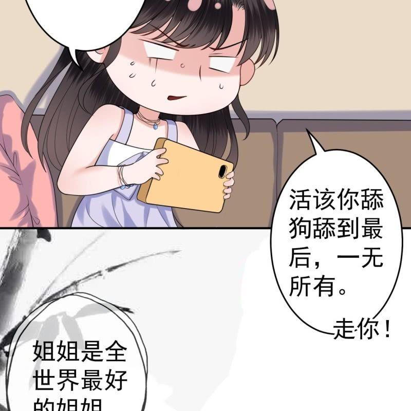 傲娇王爷太难追韩漫全集-第102话 攻略成功？失败？无删减无遮挡章节图片 