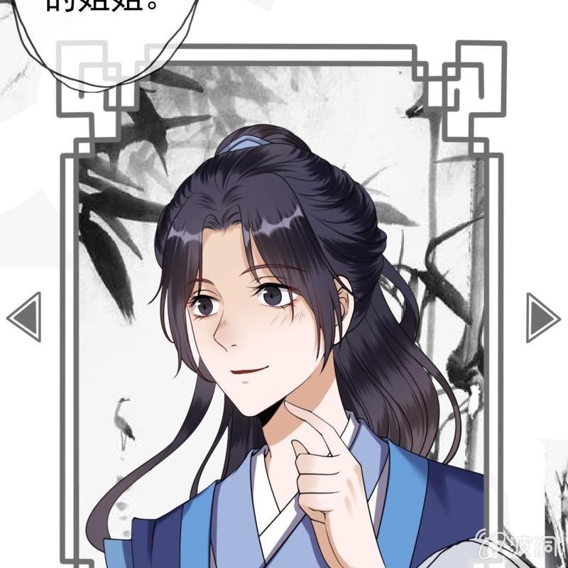 傲娇王爷太难追韩漫全集-第102话 攻略成功？失败？无删减无遮挡章节图片 