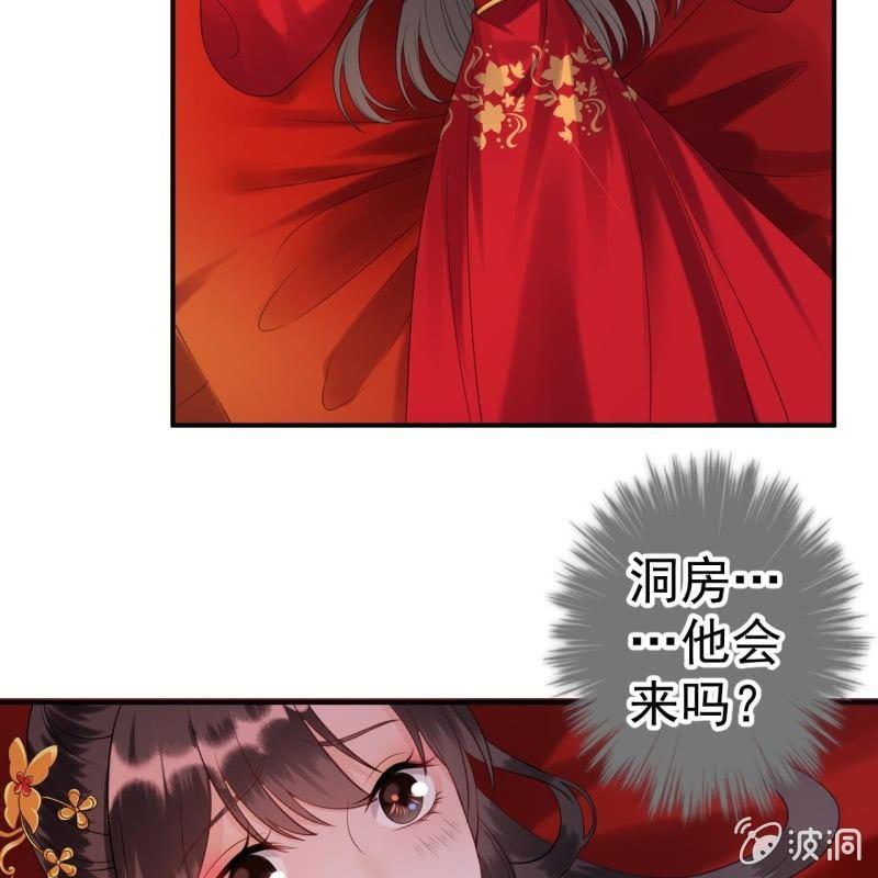 傲娇王爷太难追韩漫全集-第104话 大婚之日1无删减无遮挡章节图片 