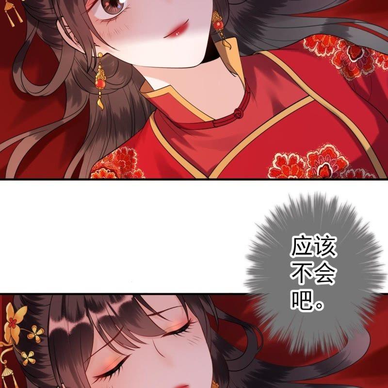 傲娇王爷太难追韩漫全集-第104话 大婚之日1无删减无遮挡章节图片 