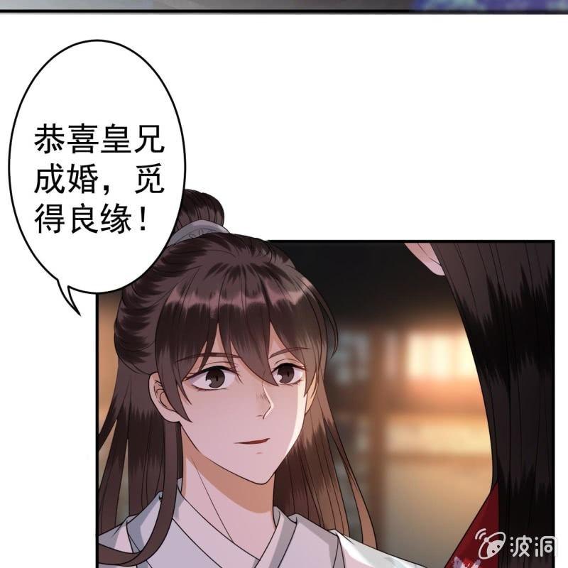 傲娇王爷太难追韩漫全集-第104话 大婚之日1无删减无遮挡章节图片 