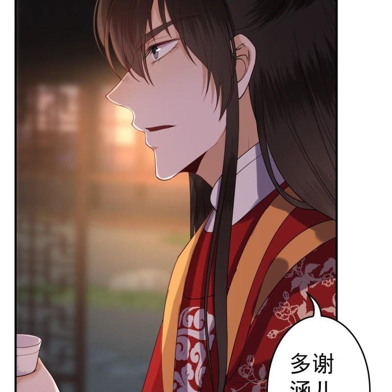 傲娇王爷太难追韩漫全集-第104话 大婚之日1无删减无遮挡章节图片 
