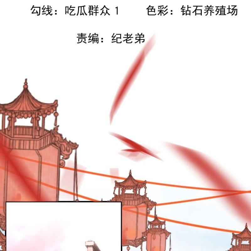 傲娇王爷太难追韩漫全集-第104话 大婚之日1无删减无遮挡章节图片 