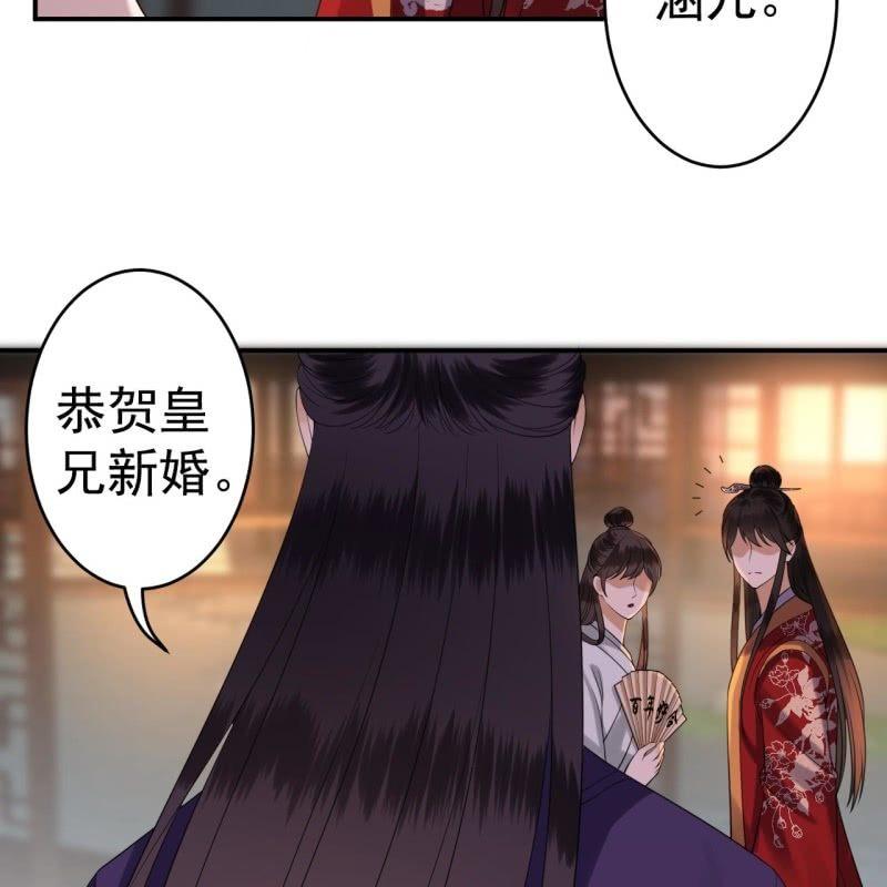 傲娇王爷太难追韩漫全集-第104话 大婚之日1无删减无遮挡章节图片 