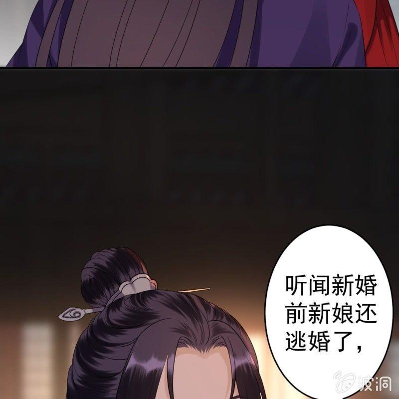 傲娇王爷太难追韩漫全集-第104话 大婚之日1无删减无遮挡章节图片 
