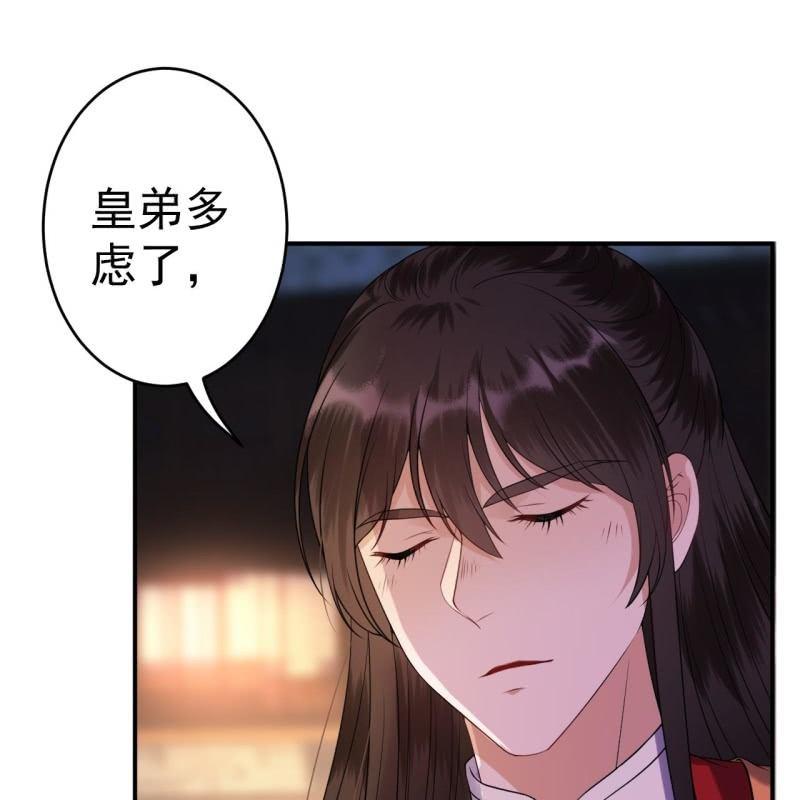 傲娇王爷太难追韩漫全集-第104话 大婚之日1无删减无遮挡章节图片 