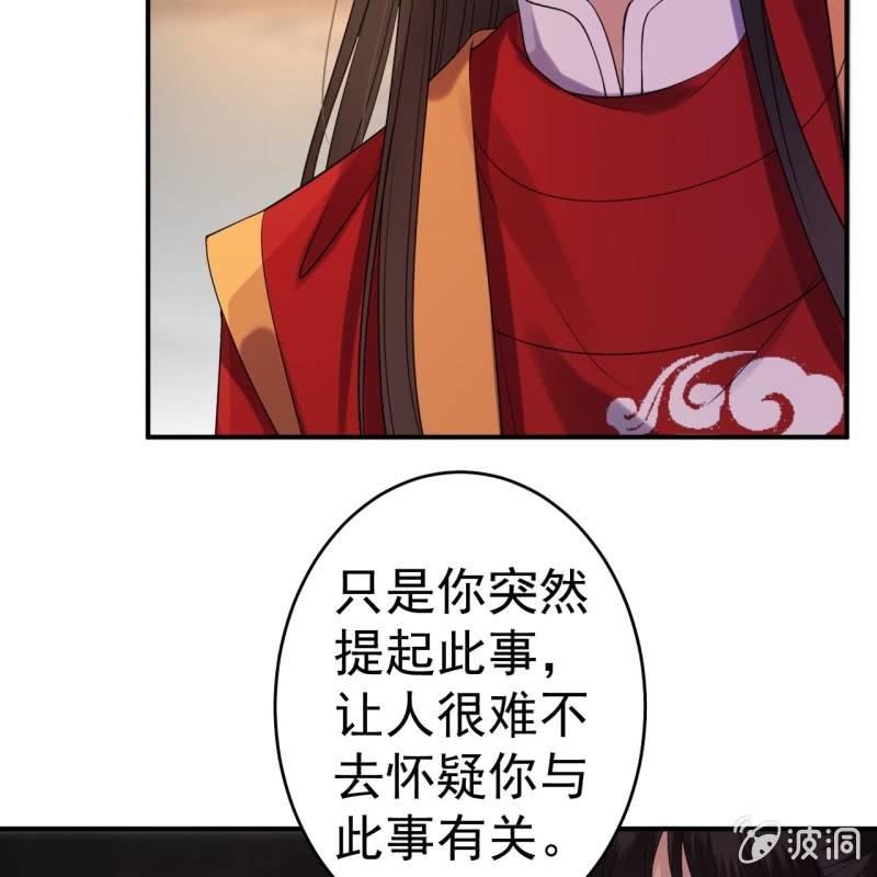傲娇王爷太难追韩漫全集-第104话 大婚之日1无删减无遮挡章节图片 