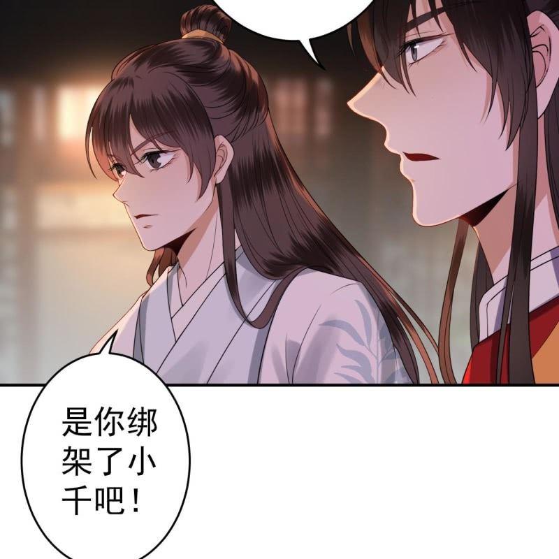 傲娇王爷太难追韩漫全集-第104话 大婚之日1无删减无遮挡章节图片 