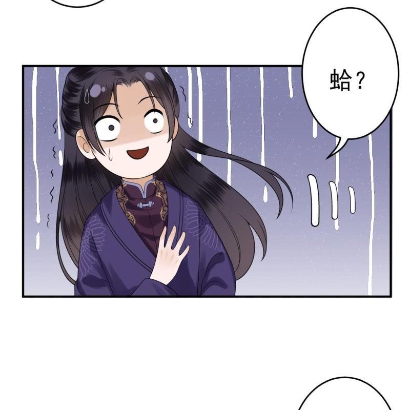 傲娇王爷太难追韩漫全集-第104话 大婚之日1无删减无遮挡章节图片 