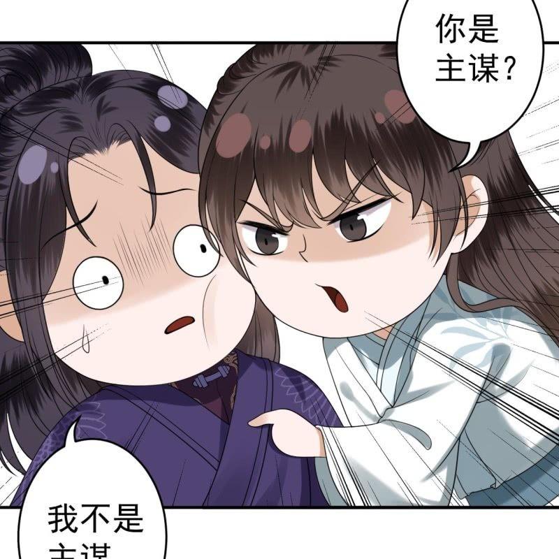 傲娇王爷太难追韩漫全集-第104话 大婚之日1无删减无遮挡章节图片 