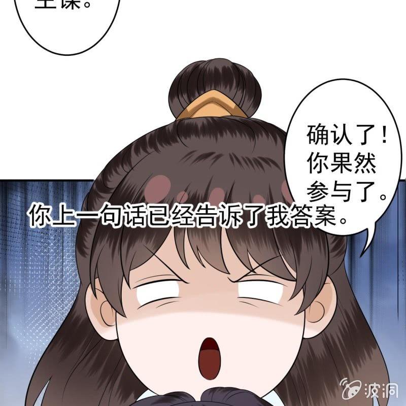 傲娇王爷太难追韩漫全集-第104话 大婚之日1无删减无遮挡章节图片 
