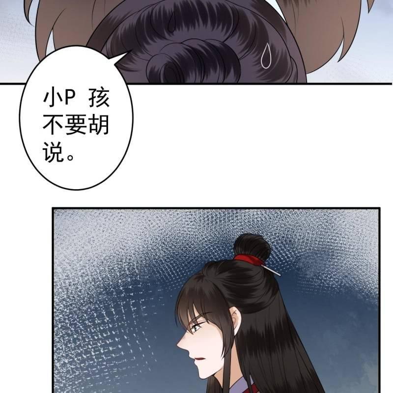 傲娇王爷太难追韩漫全集-第104话 大婚之日1无删减无遮挡章节图片 