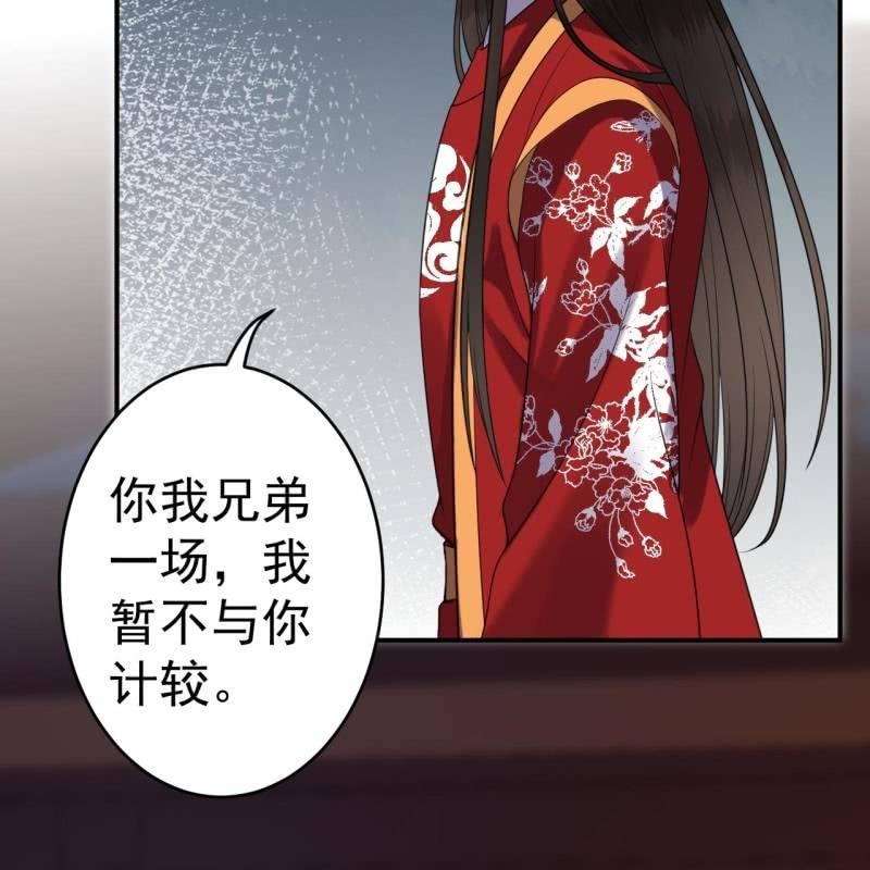 傲娇王爷太难追韩漫全集-第104话 大婚之日1无删减无遮挡章节图片 
