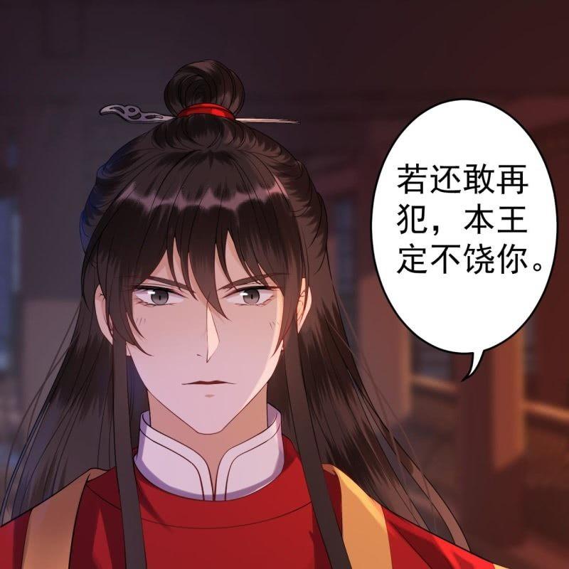 傲娇王爷太难追韩漫全集-第104话 大婚之日1无删减无遮挡章节图片 