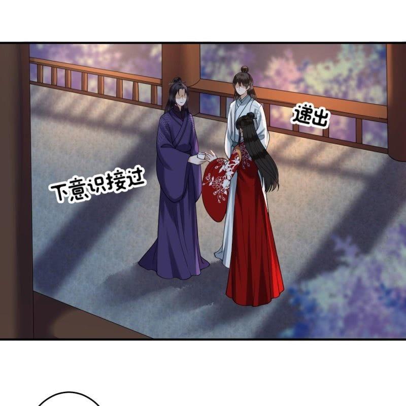 傲娇王爷太难追韩漫全集-第104话 大婚之日1无删减无遮挡章节图片 