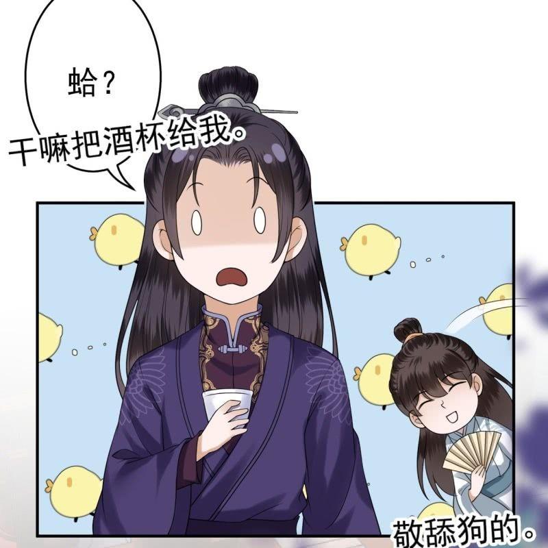 傲娇王爷太难追韩漫全集-第104话 大婚之日1无删减无遮挡章节图片 