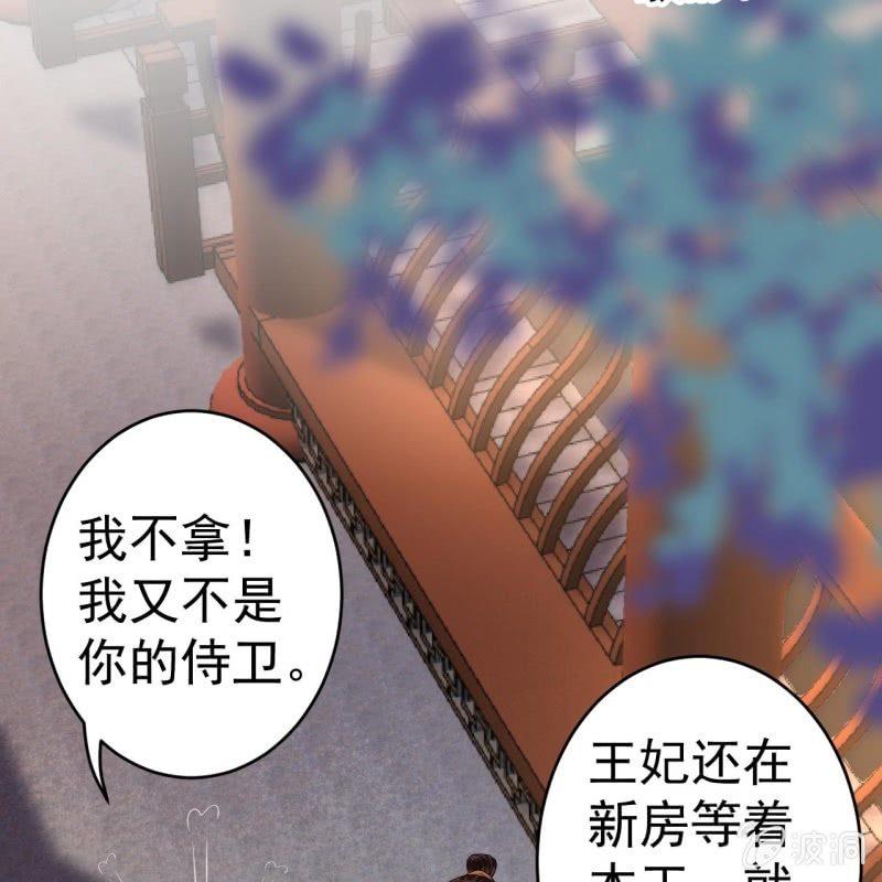 傲娇王爷太难追韩漫全集-第104话 大婚之日1无删减无遮挡章节图片 