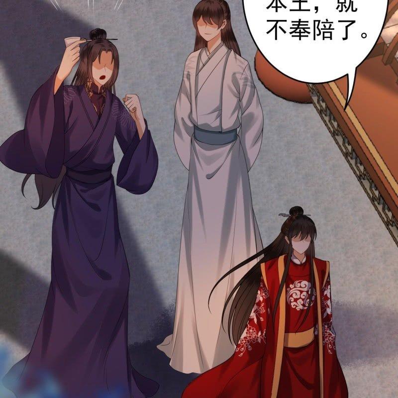 傲娇王爷太难追韩漫全集-第104话 大婚之日1无删减无遮挡章节图片 