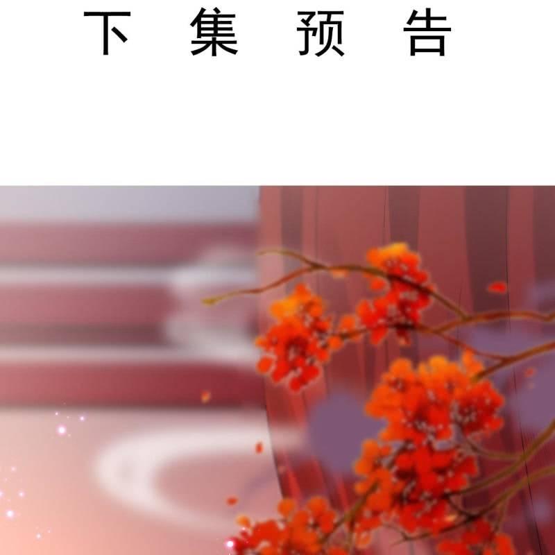 傲娇王爷太难追韩漫全集-第104话 大婚之日1无删减无遮挡章节图片 