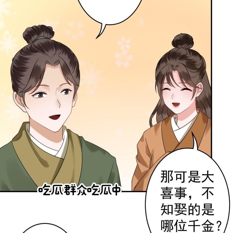 傲娇王爷太难追韩漫全集-第104话 大婚之日1无删减无遮挡章节图片 