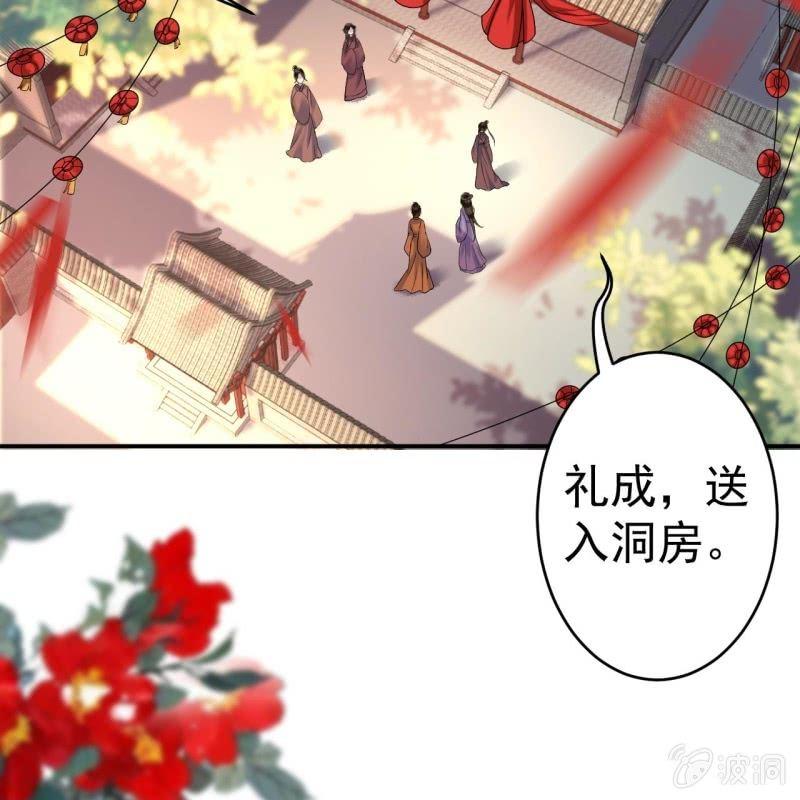 傲娇王爷太难追韩漫全集-第104话 大婚之日1无删减无遮挡章节图片 