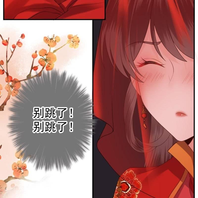 傲娇王爷太难追韩漫全集-第105话 大婚之日2无删减无遮挡章节图片 