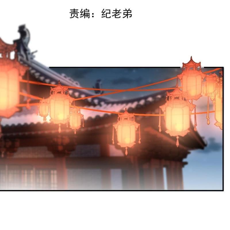 傲娇王爷太难追韩漫全集-第105话 大婚之日2无删减无遮挡章节图片 