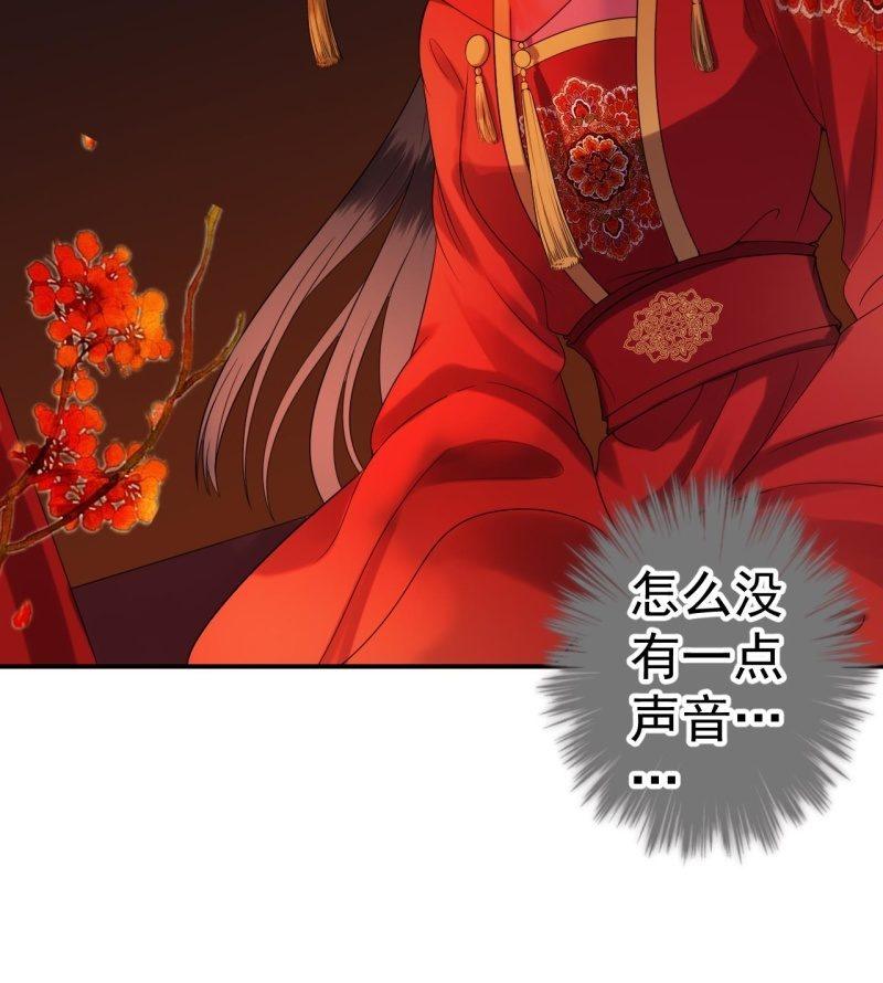 傲娇王爷太难追韩漫全集-第105话 大婚之日2无删减无遮挡章节图片 