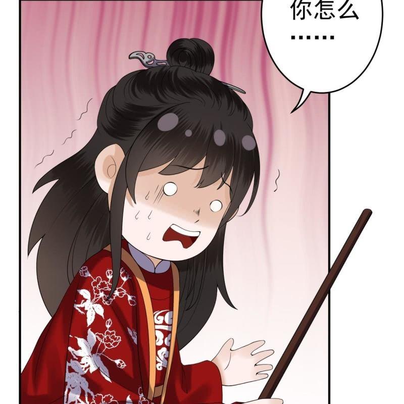 傲娇王爷太难追韩漫全集-第105话 大婚之日2无删减无遮挡章节图片 