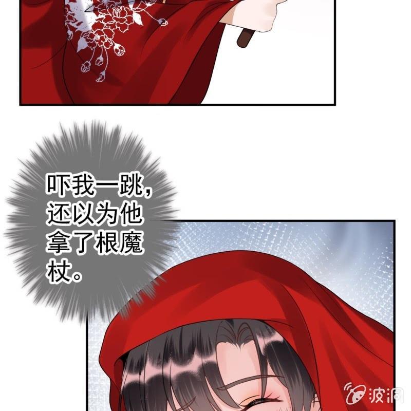傲娇王爷太难追韩漫全集-第105话 大婚之日2无删减无遮挡章节图片 