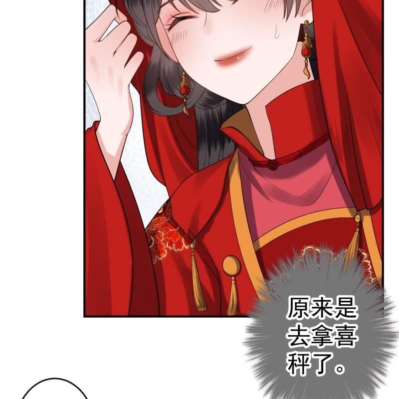 傲娇王爷太难追韩漫全集-第105话 大婚之日2无删减无遮挡章节图片 