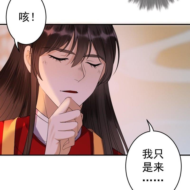 傲娇王爷太难追韩漫全集-第105话 大婚之日2无删减无遮挡章节图片 