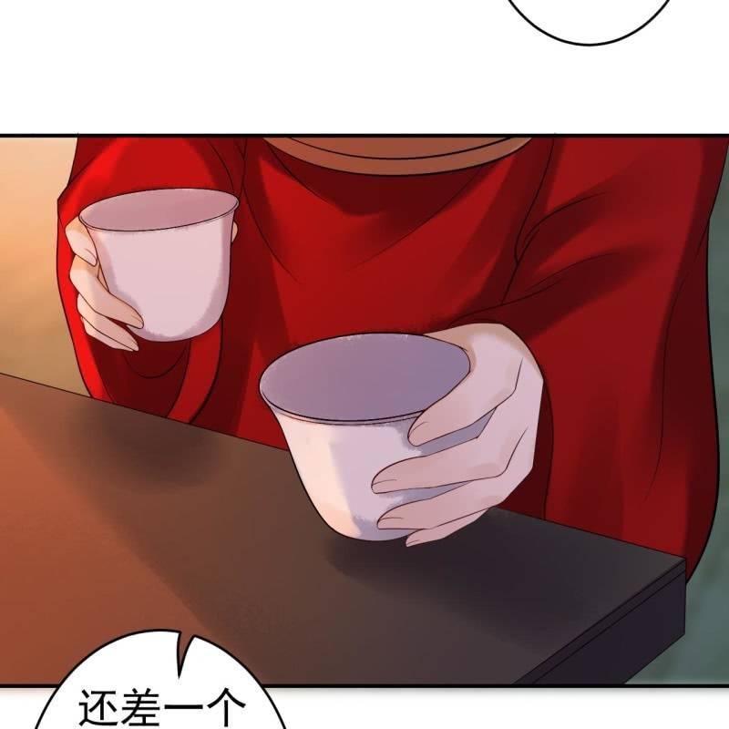 傲娇王爷太难追韩漫全集-第105话 大婚之日2无删减无遮挡章节图片 