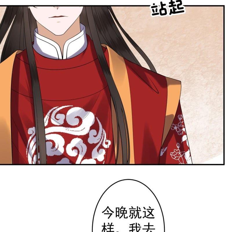 傲娇王爷太难追韩漫全集-第105话 大婚之日2无删减无遮挡章节图片 