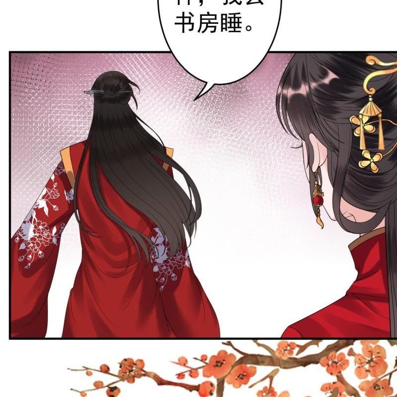 傲娇王爷太难追韩漫全集-第105话 大婚之日2无删减无遮挡章节图片 