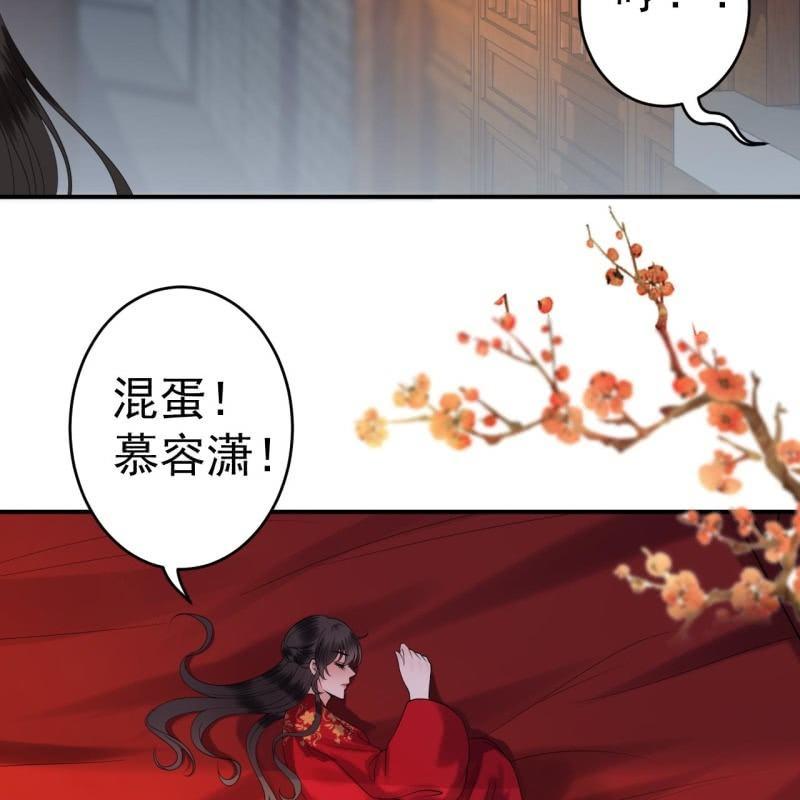 傲娇王爷太难追韩漫全集-第105话 大婚之日2无删减无遮挡章节图片 