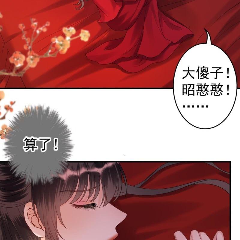 傲娇王爷太难追韩漫全集-第105话 大婚之日2无删减无遮挡章节图片 