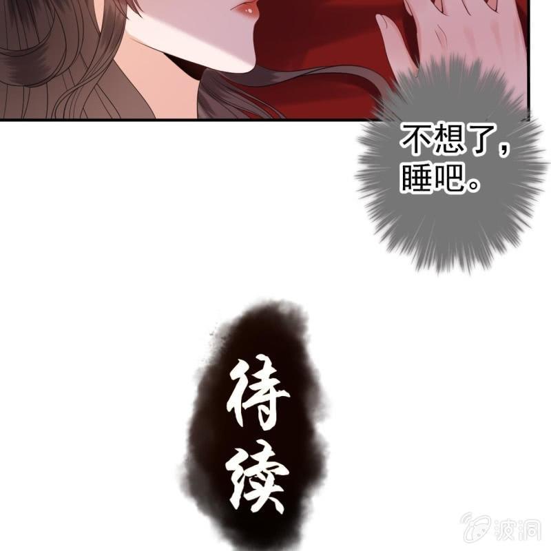 傲娇王爷太难追韩漫全集-第105话 大婚之日2无删减无遮挡章节图片 