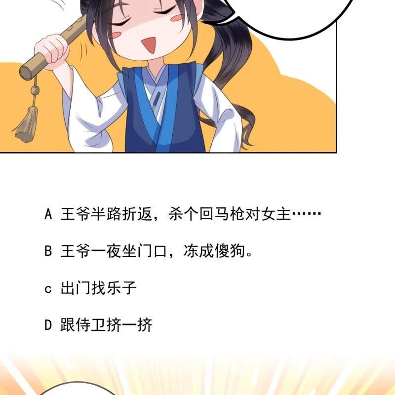 傲娇王爷太难追韩漫全集-第105话 大婚之日2无删减无遮挡章节图片 