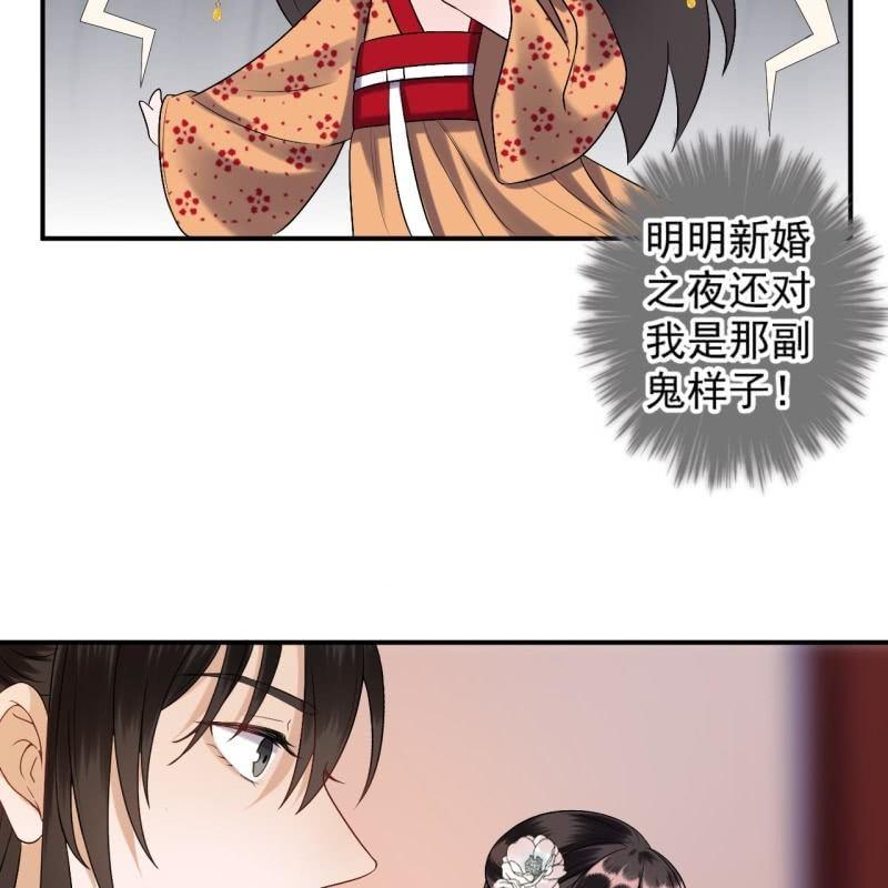 傲娇王爷太难追韩漫全集-第107话 一个拥抱就够了无删减无遮挡章节图片 
