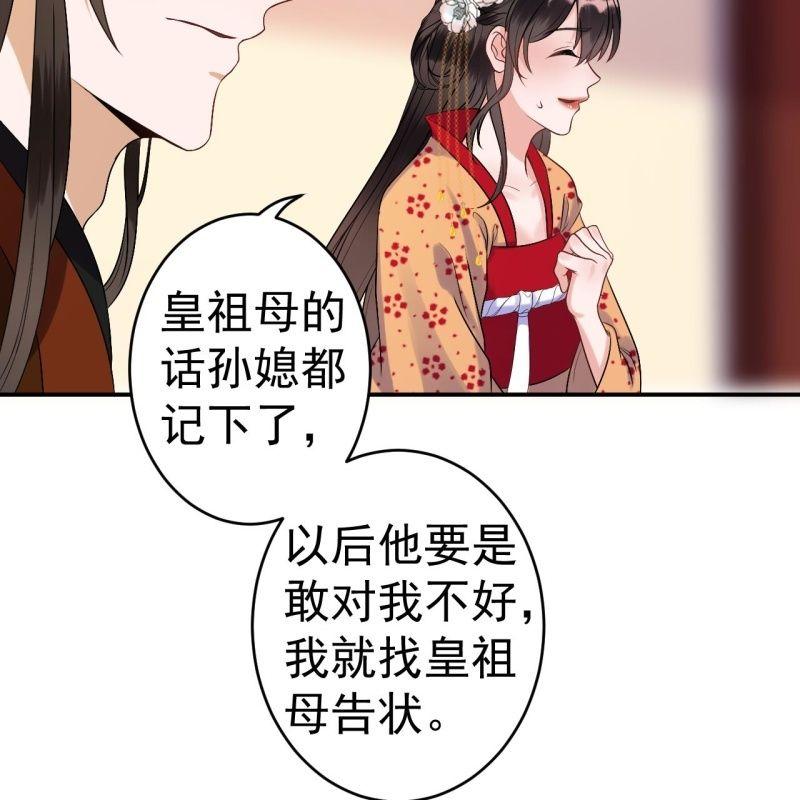 傲娇王爷太难追韩漫全集-第107话 一个拥抱就够了无删减无遮挡章节图片 