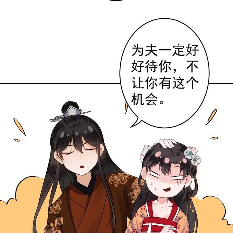傲娇王爷太难追韩漫全集-第107话 一个拥抱就够了无删减无遮挡章节图片 