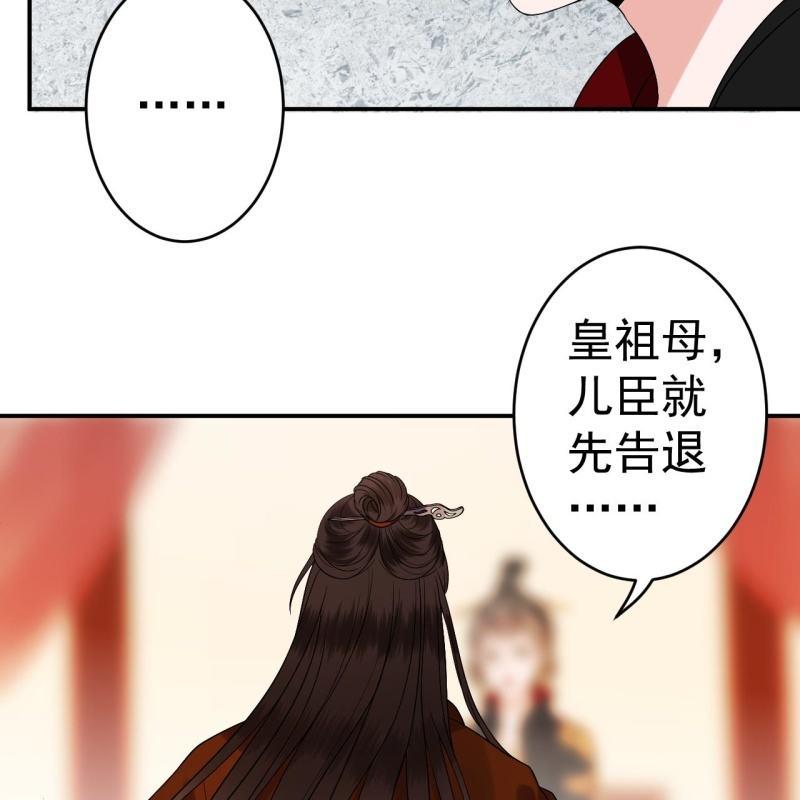 傲娇王爷太难追韩漫全集-第107话 一个拥抱就够了无删减无遮挡章节图片 