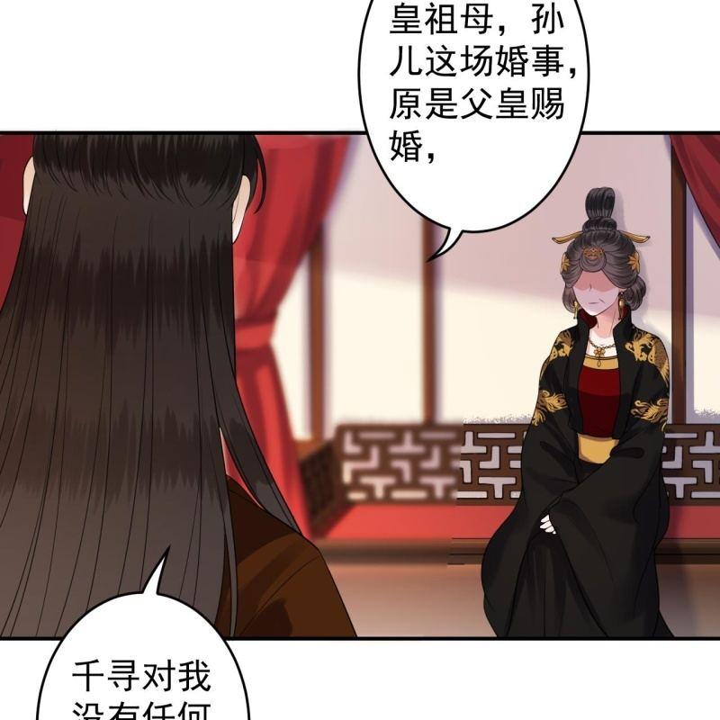 傲娇王爷太难追韩漫全集-第107话 一个拥抱就够了无删减无遮挡章节图片 