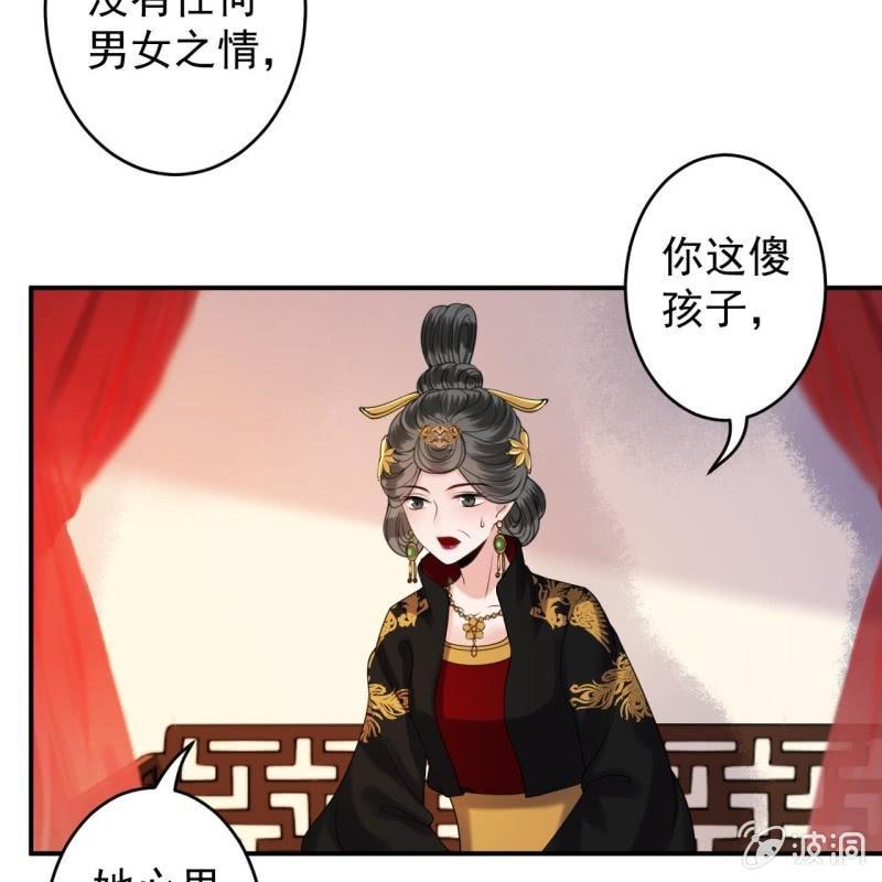 傲娇王爷太难追韩漫全集-第107话 一个拥抱就够了无删减无遮挡章节图片 